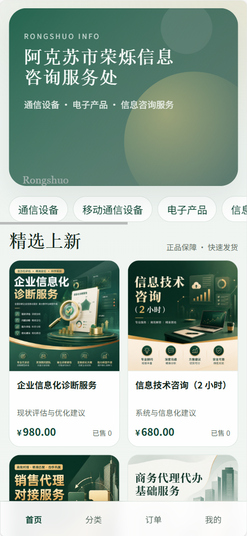 门店线上销售履约系统｜H5小程序App内嵌统一商城方案