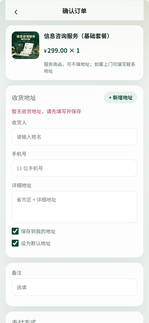 多端商城系统开发｜H5、APP、微信小程序统一后台